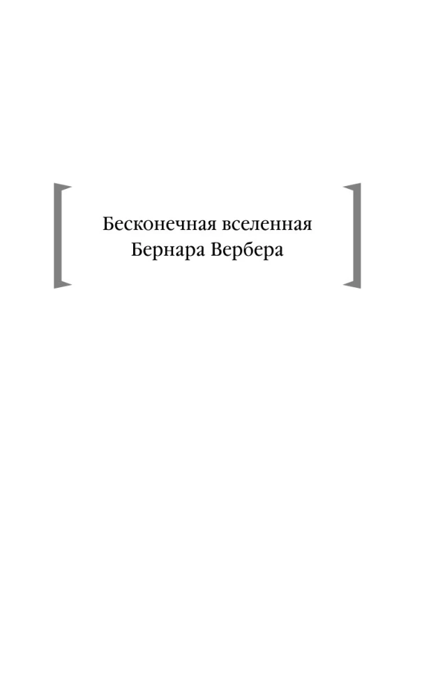 Время химер